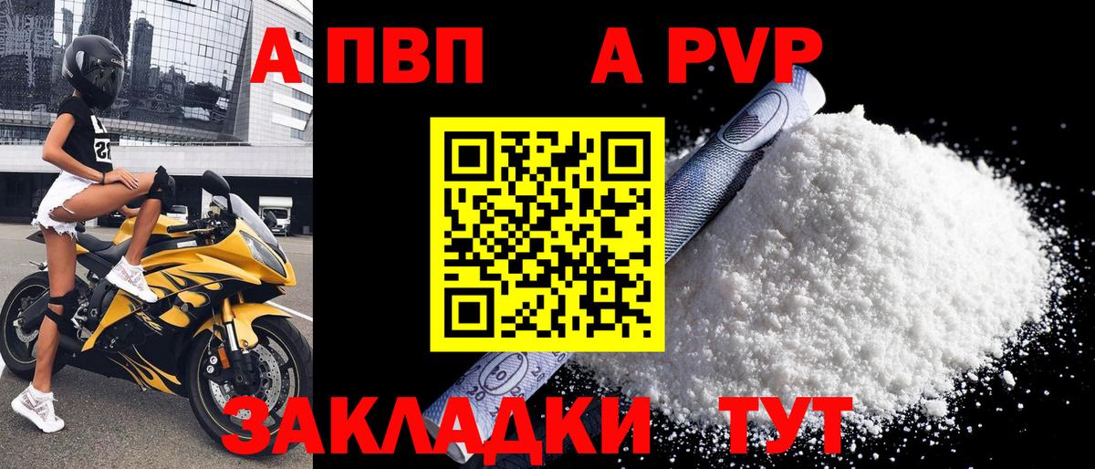 Зима  Alfa_PVP Crystall  Alfa_PVP  A-PVP крисы CK  сколько стоит  Вход с VPN  Alpha PVP кристаллы 