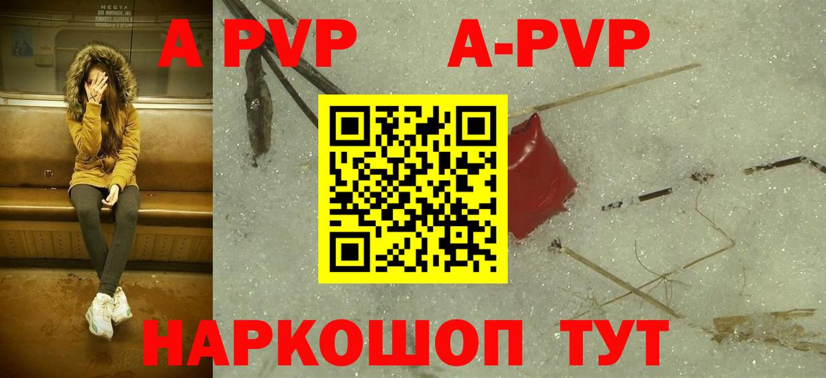 Alpha PVP Crystall Зима