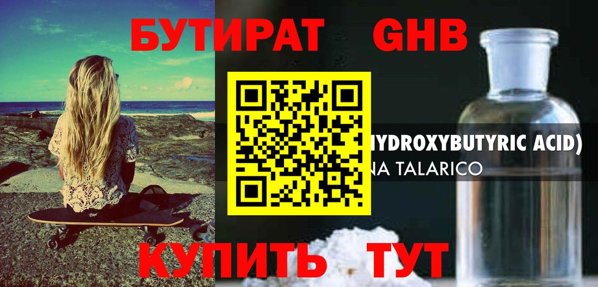 Бутират вода  Вход с VPN  Зима 