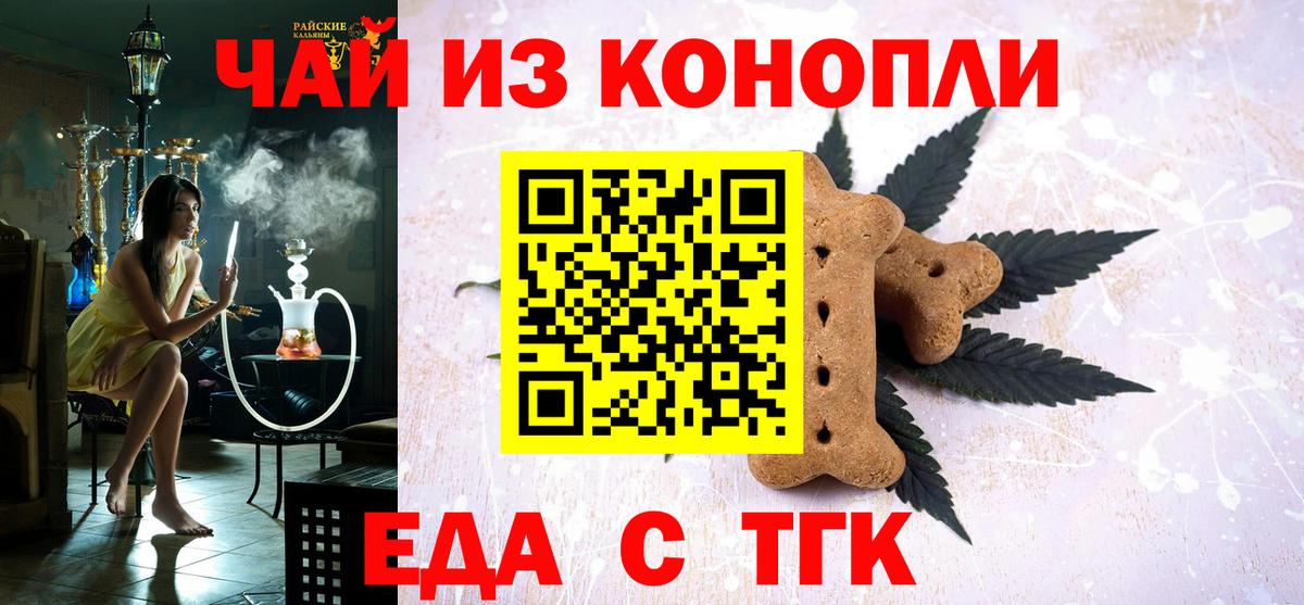 Cannafood конопля  Вход с VPN  Зима 