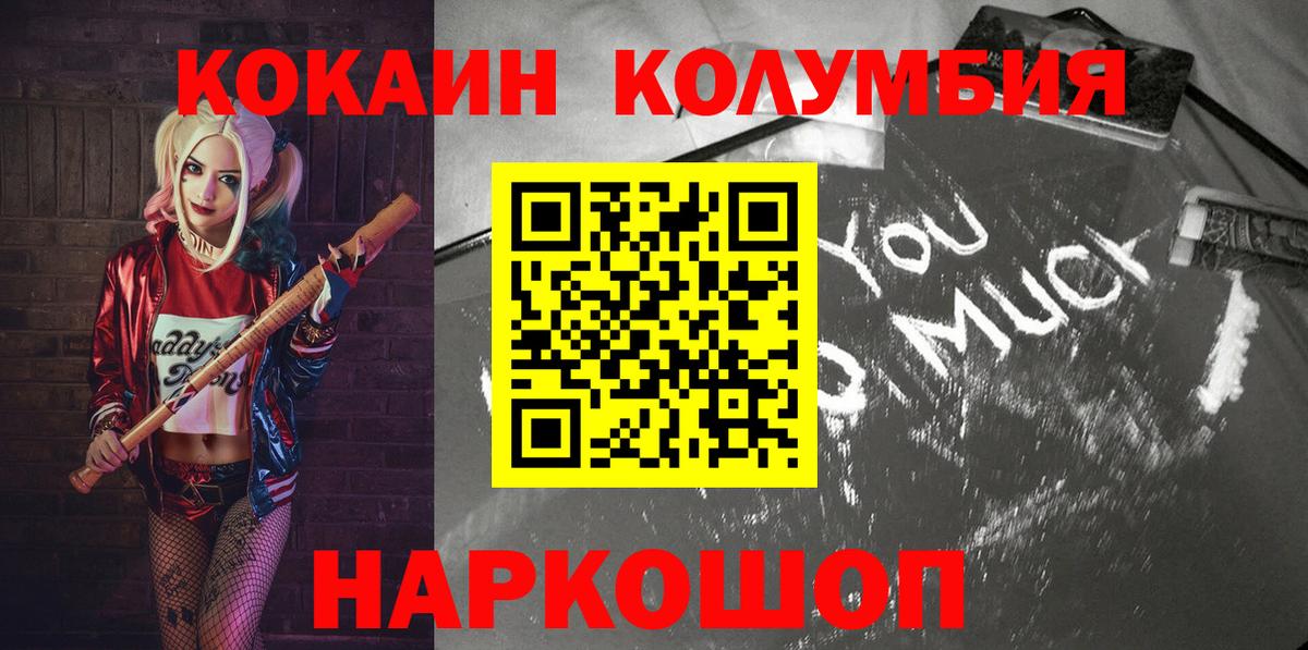 КОКАИН Эквадор  Вход с VPN  Cocaine  COCAIN Перу  Зима 