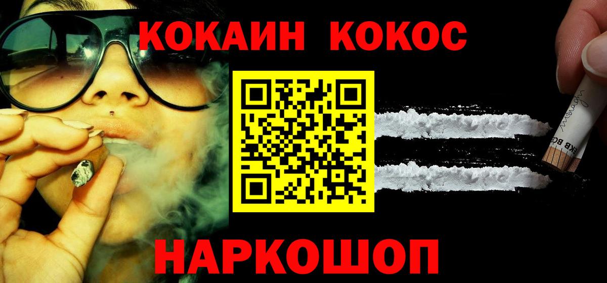 КОКАИН Колумбийский Зима