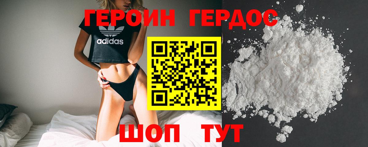 ГЕРОИН афганец Зима