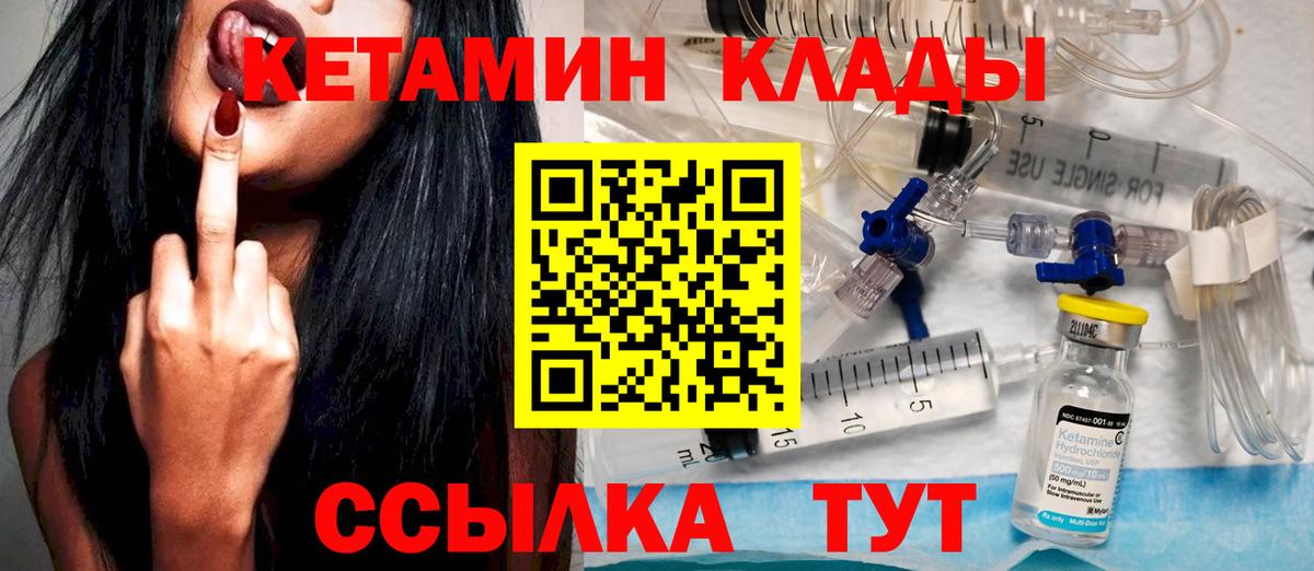 Кетамин ketamine Зима