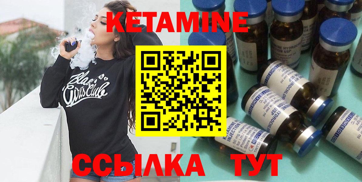 Кетамин ketamine  Вход с VPN  Зима  Кетамин ketamine 