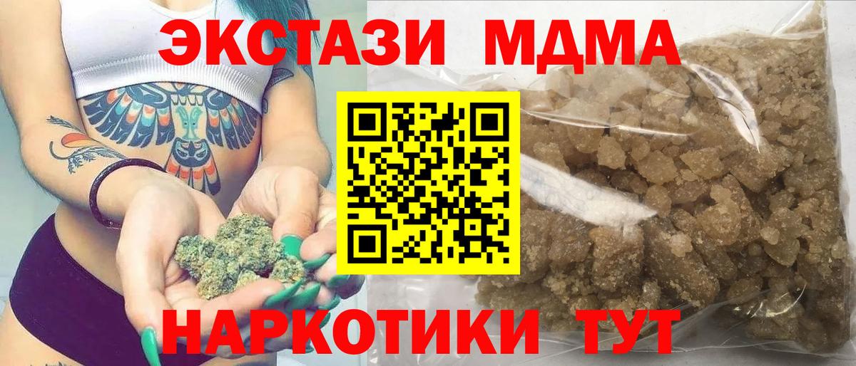 МДМА кристаллы Зима