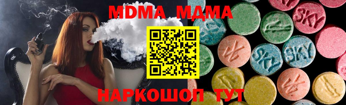 Зима  МДМА Molly  Вход с VPN  МДМА crystal 