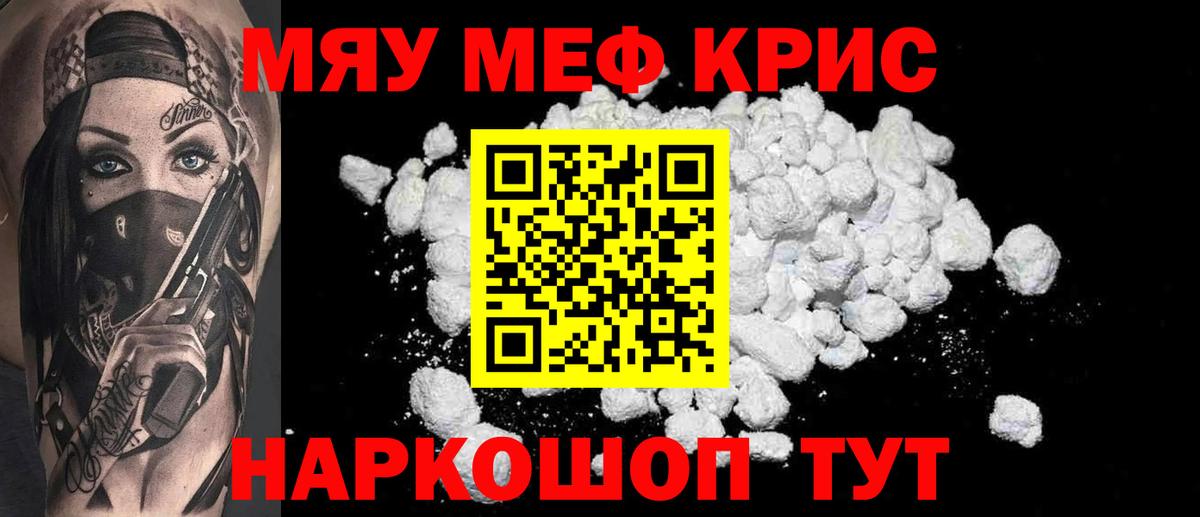 Мефедрон  Меф мука  Мефедрон  Зима  Вход с VPN  Меф mephedrone 