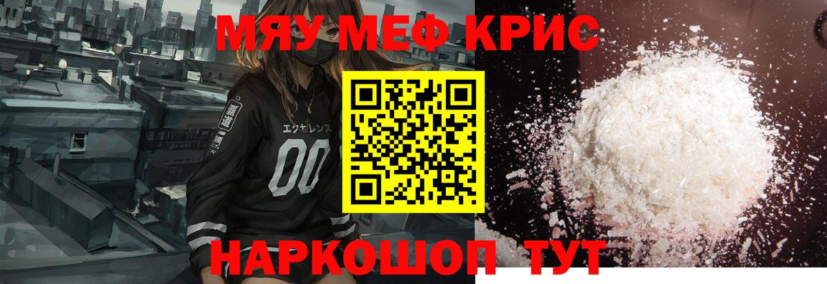 МЕФ кристаллы Зима