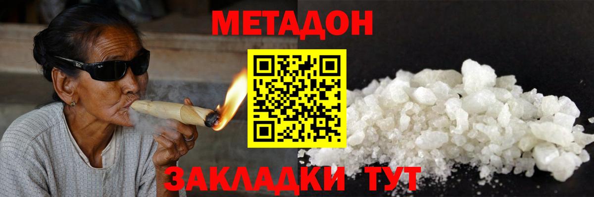 МЕТАДОН VHQ  МЕТАДОН мёд  Зима  гидра рабочий сайт  Вход с VPN 