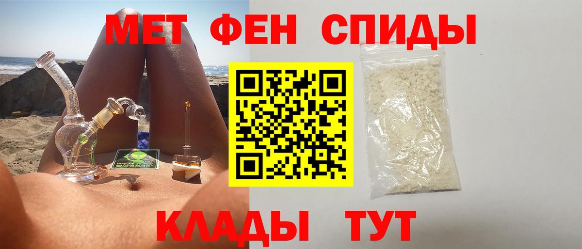 МЕТАМФЕТАМИН кристалл  Вход с VPN  Метамфетамин  Зима 